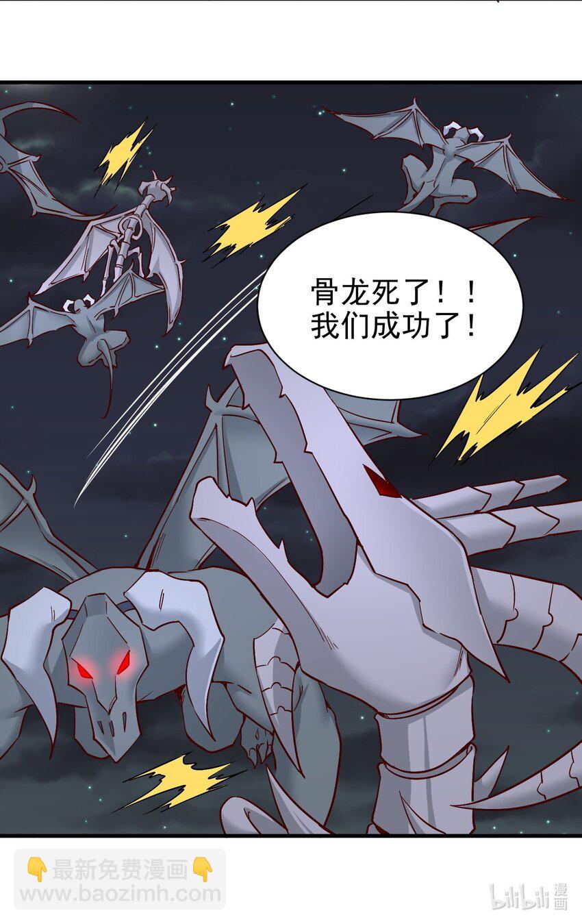 《圣堂之城》148 石像鬼 第35页