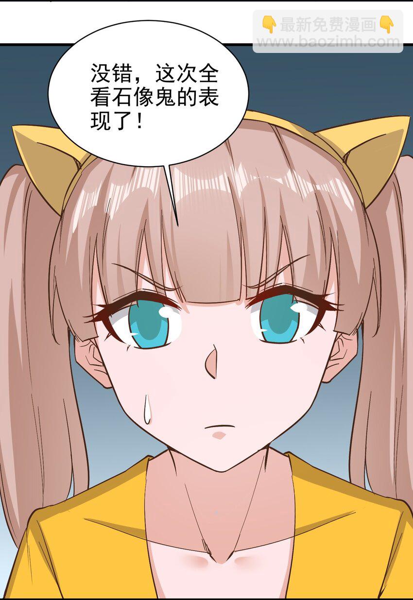 《圣堂之城》148 石像鬼 第3页