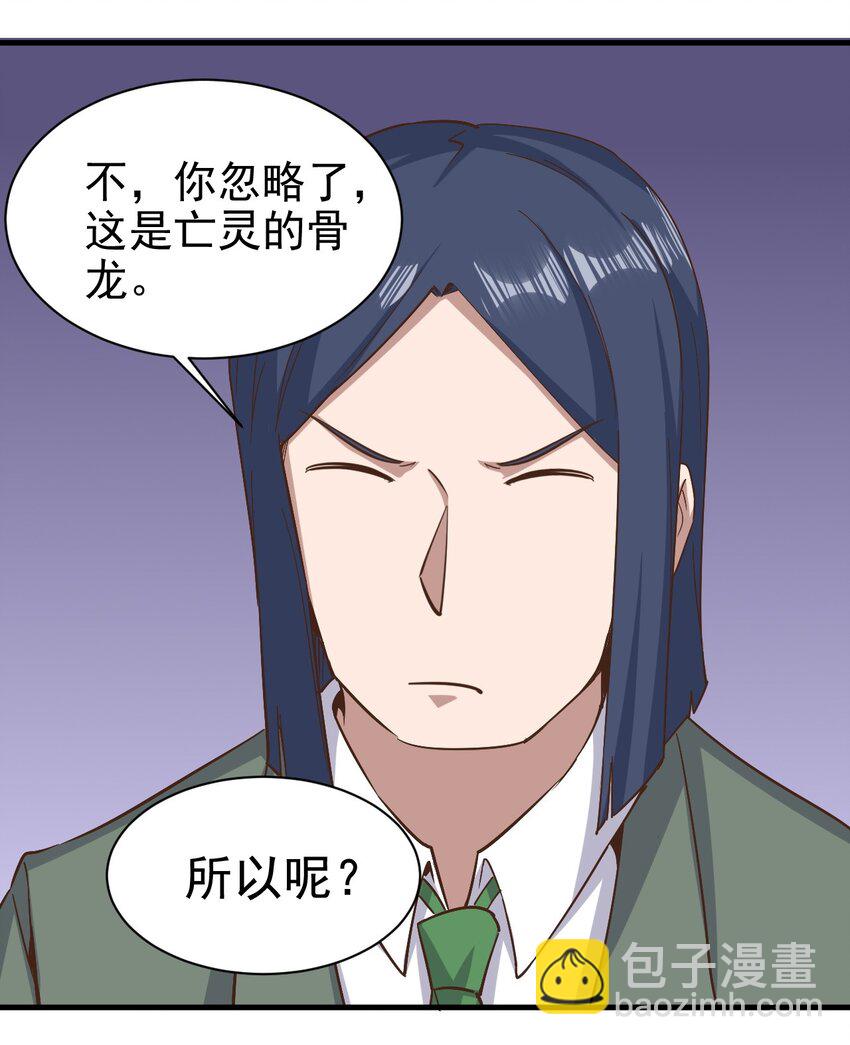 《圣堂之城》148 石像鬼 第6页