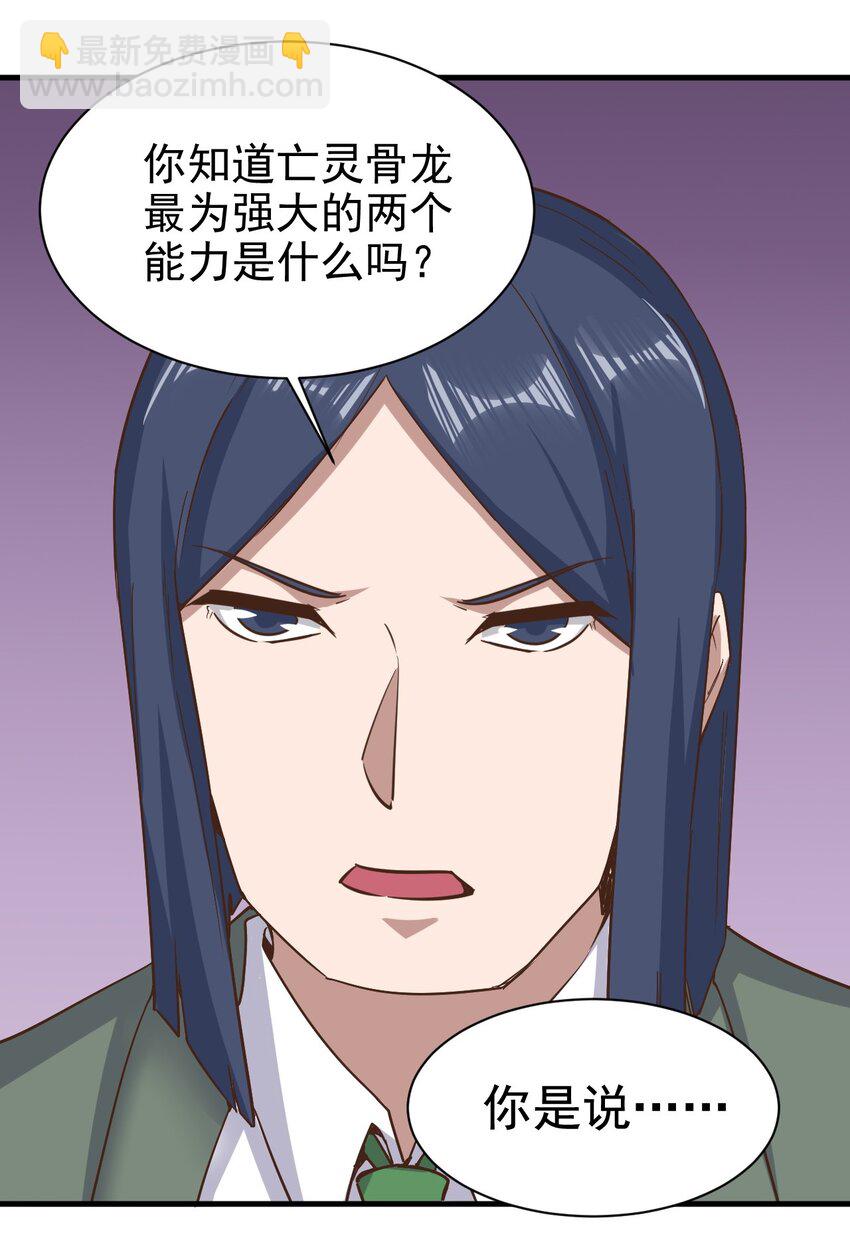 《圣堂之城》148 石像鬼 第7页