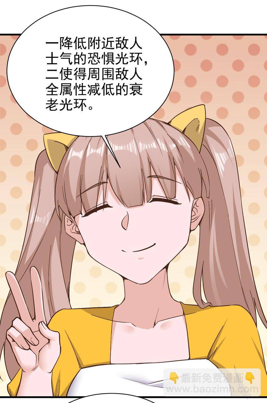 《圣堂之城》148 石像鬼 第8页