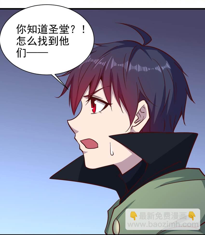 《圣堂之城》153 怎么回事 第10页