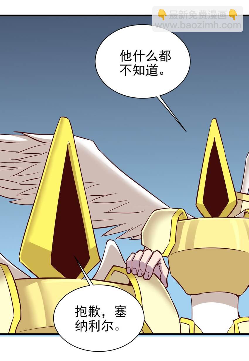 《圣堂之城》153 怎么回事 第12页