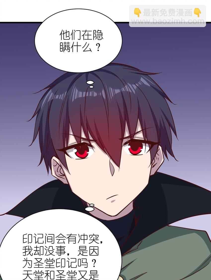 《圣堂之城》153 怎么回事 第14页