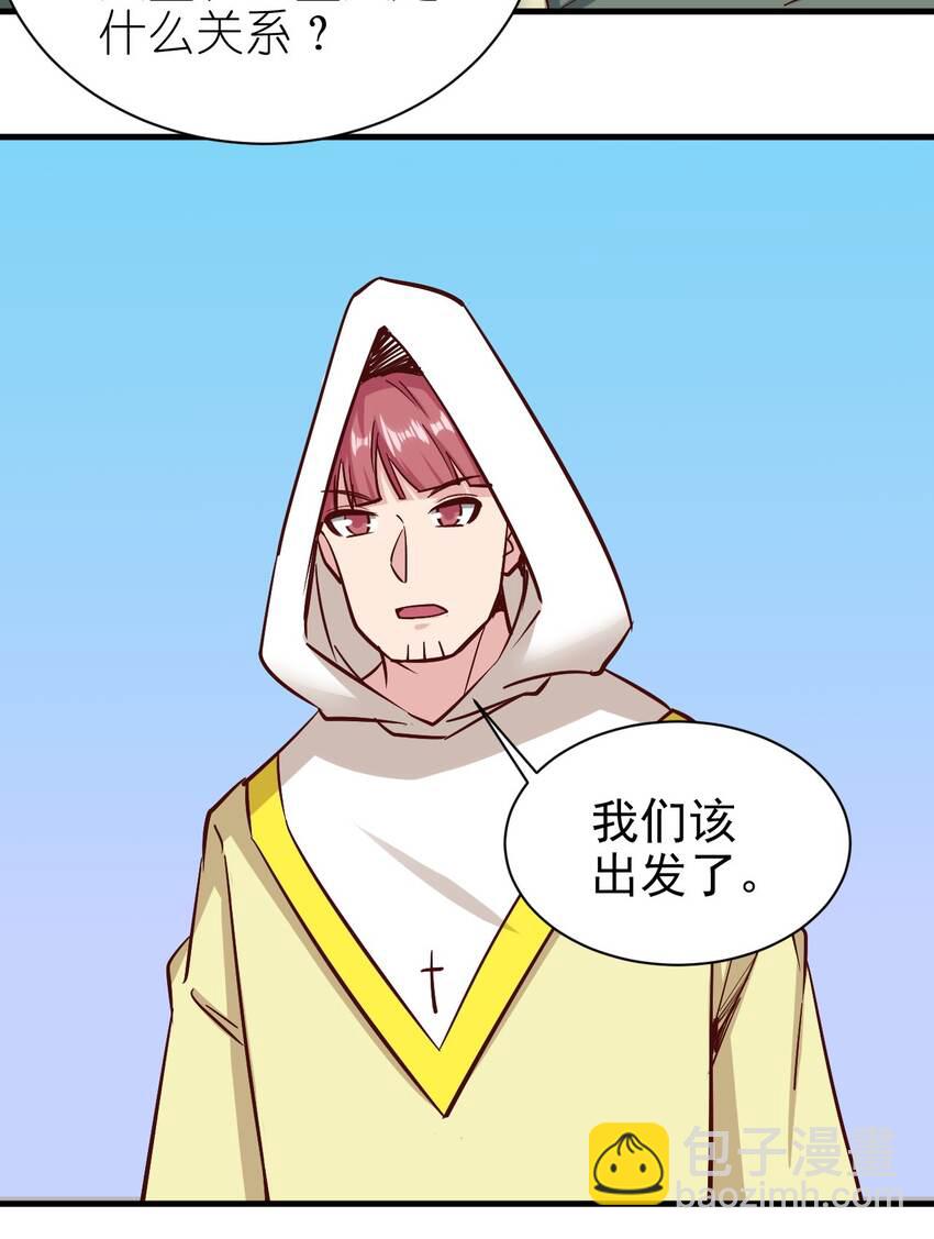 《圣堂之城》153 怎么回事 第15页
