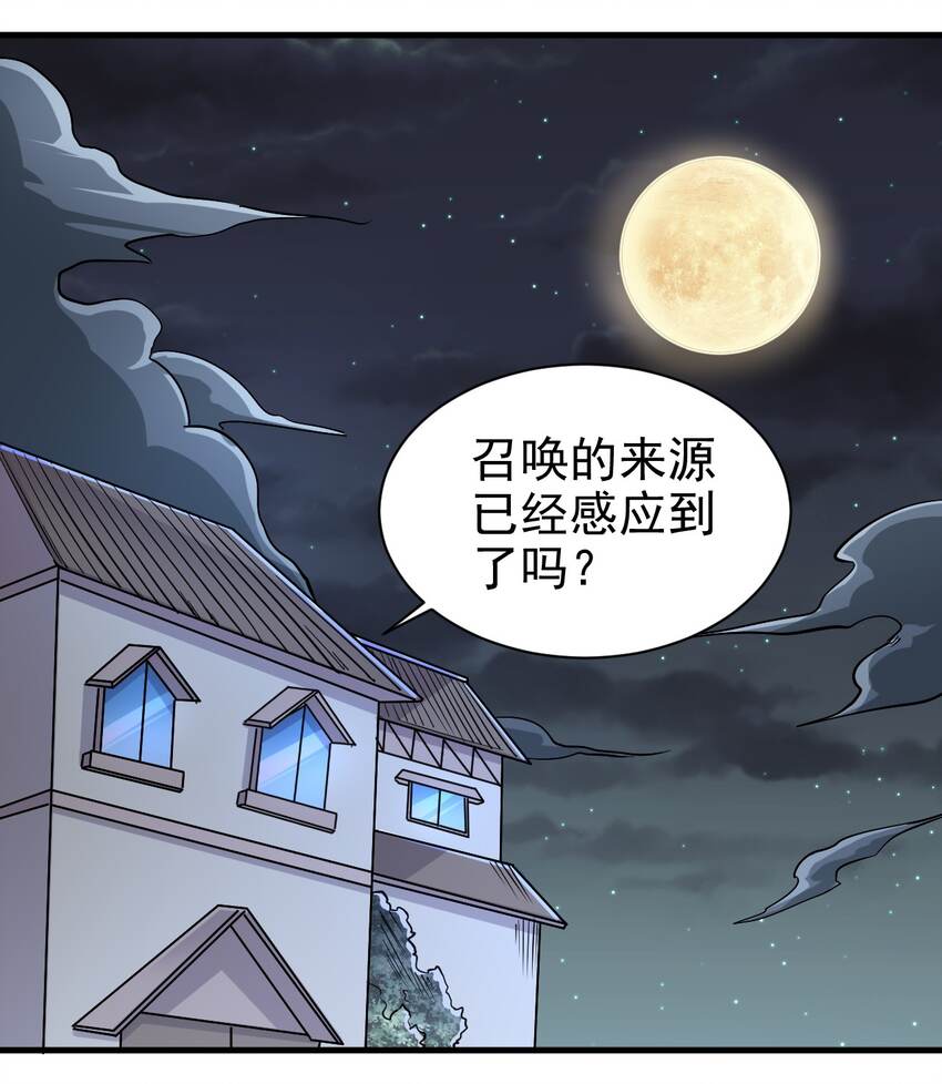 《圣堂之城》153 怎么回事 第16页
