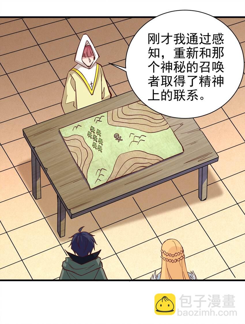 《圣堂之城》153 怎么回事 第17页