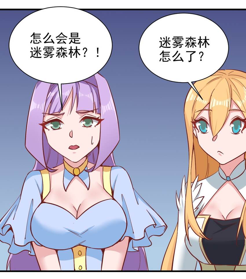 《圣堂之城》153 怎么回事 第19页