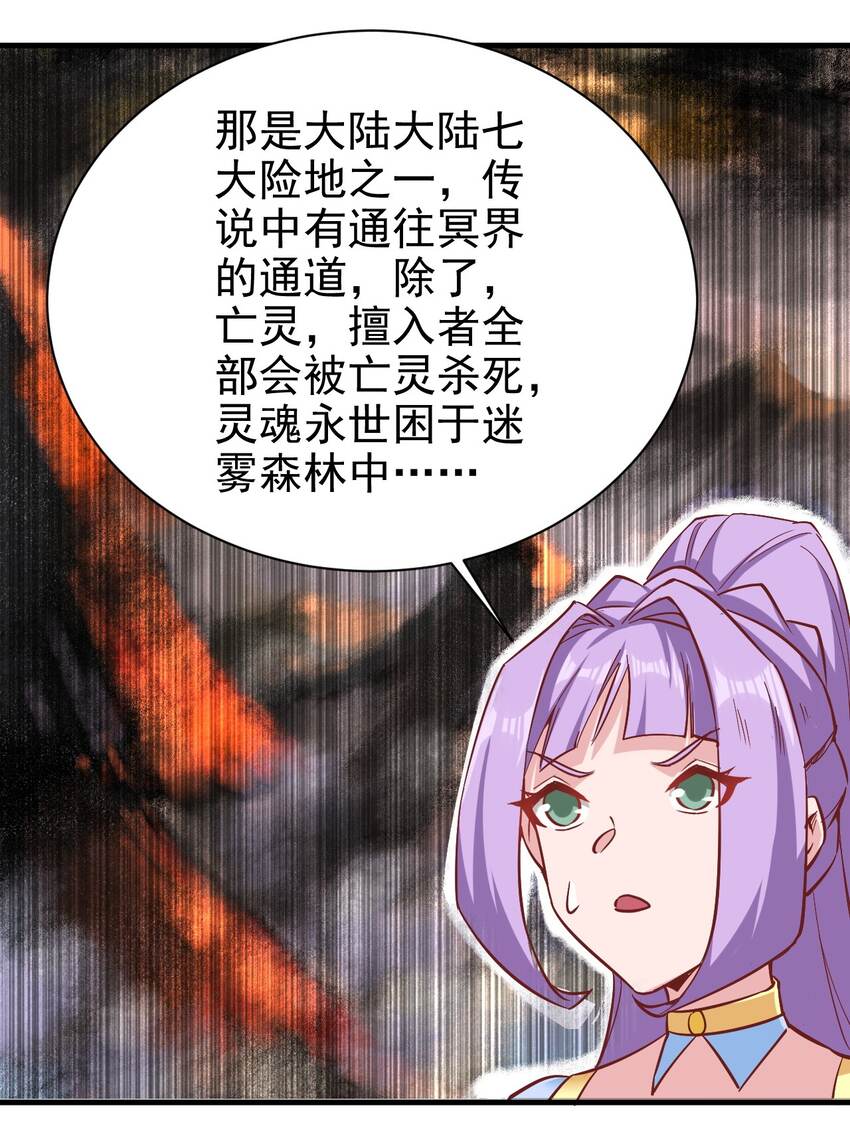 《圣堂之城》153 怎么回事 第20页