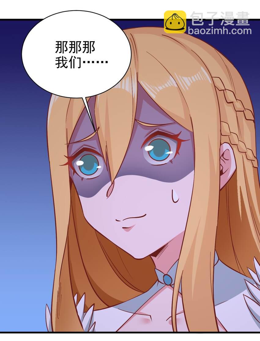《圣堂之城》153 怎么回事 第21页
