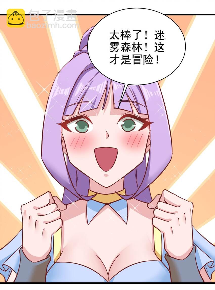 《圣堂之城》153 怎么回事 第22页