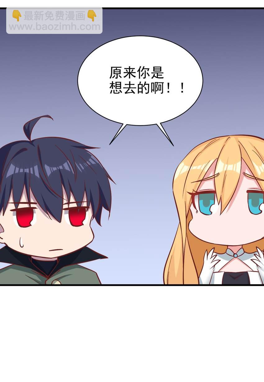 《圣堂之城》153 怎么回事 第23页