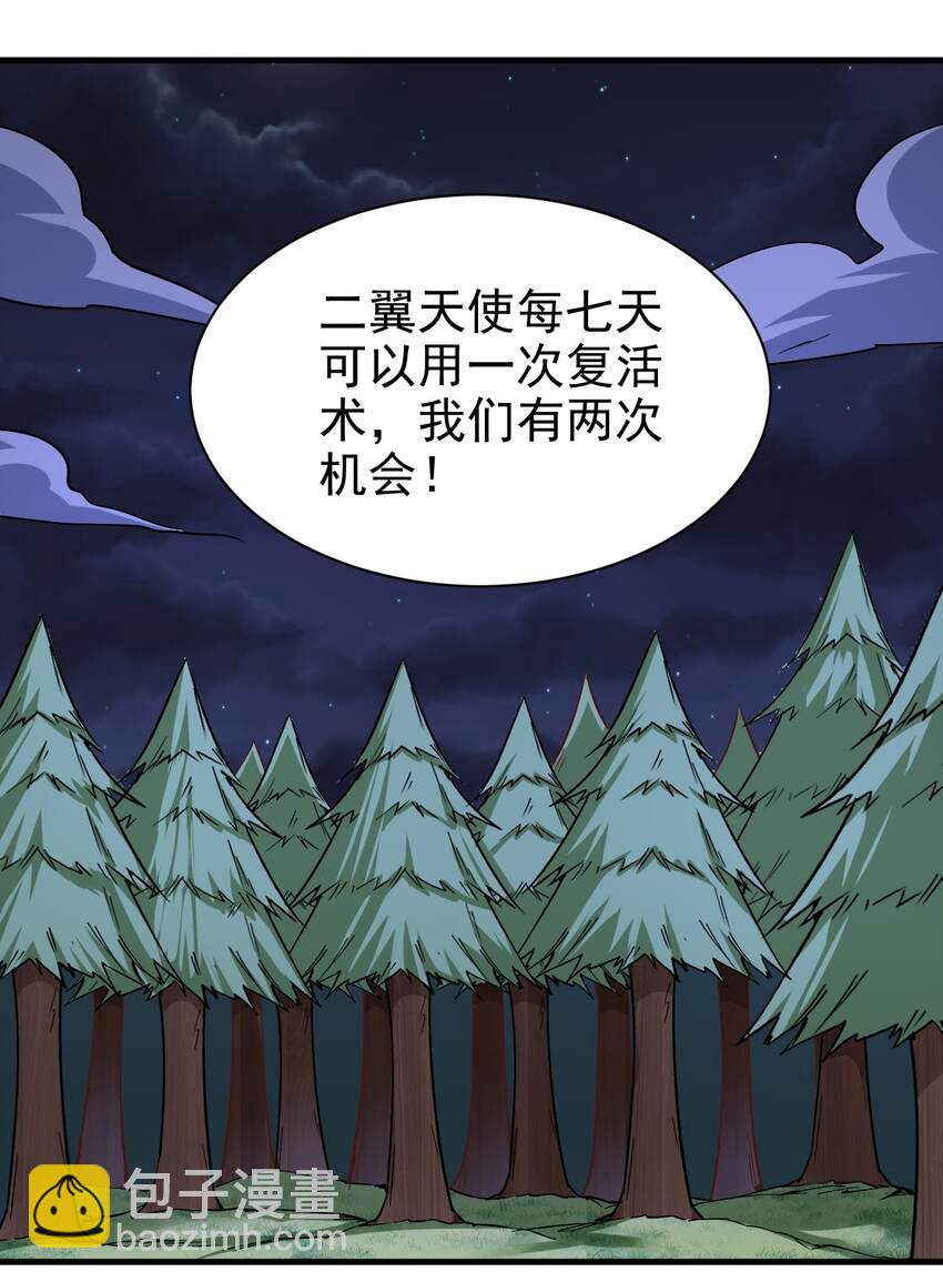 《圣堂之城》153 怎么回事 第24页