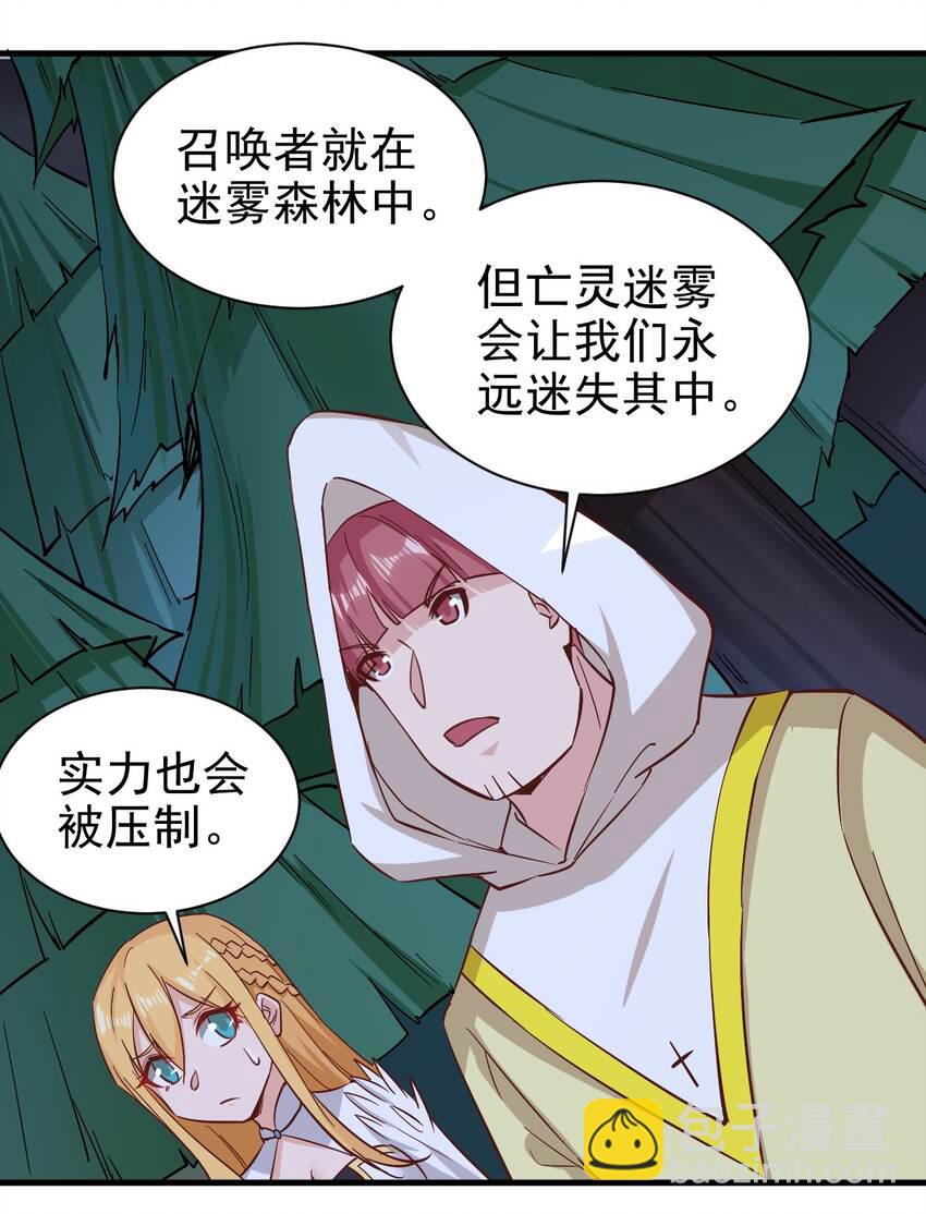 《圣堂之城》153 怎么回事 第27页