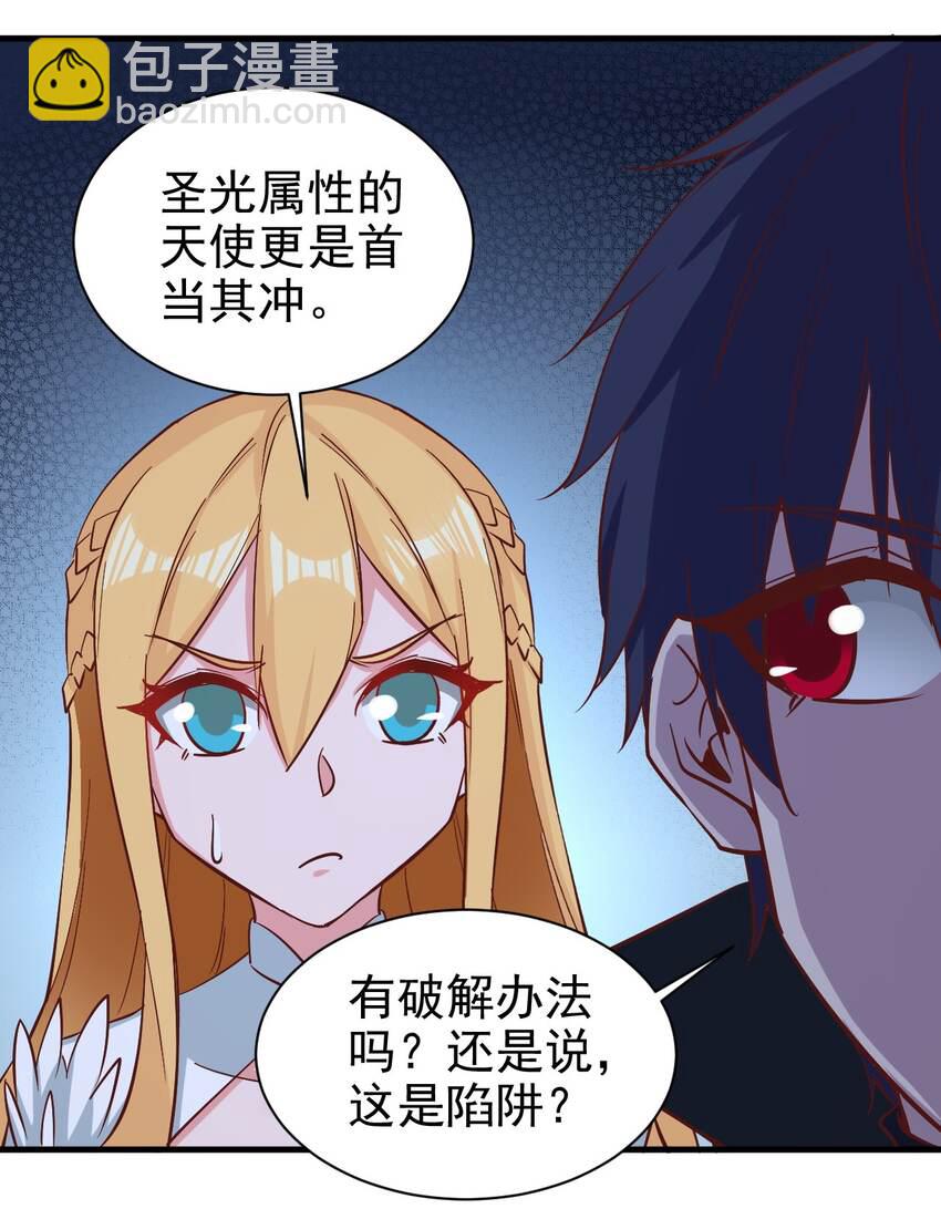 《圣堂之城》153 怎么回事 第28页