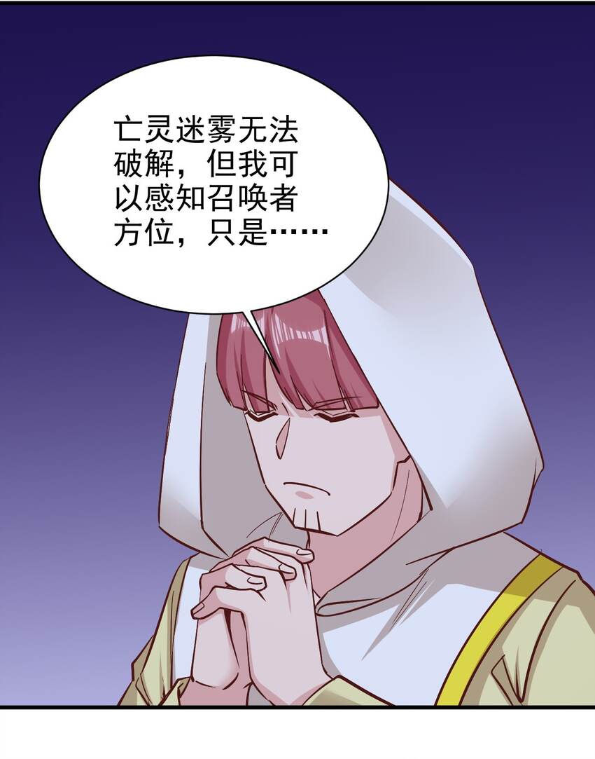 《圣堂之城》153 怎么回事 第29页