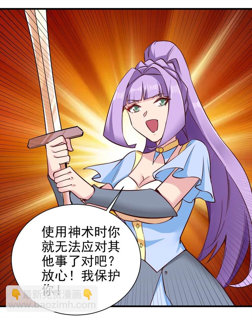 《圣堂之城》153 怎么回事 第30页