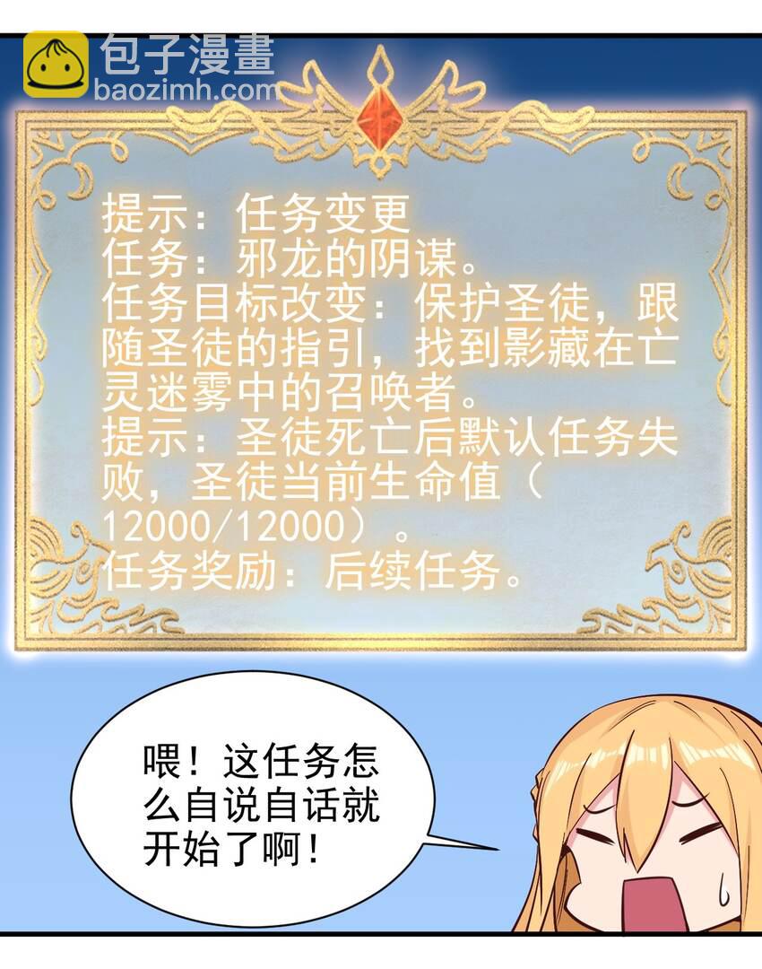 《圣堂之城》153 怎么回事 第32页