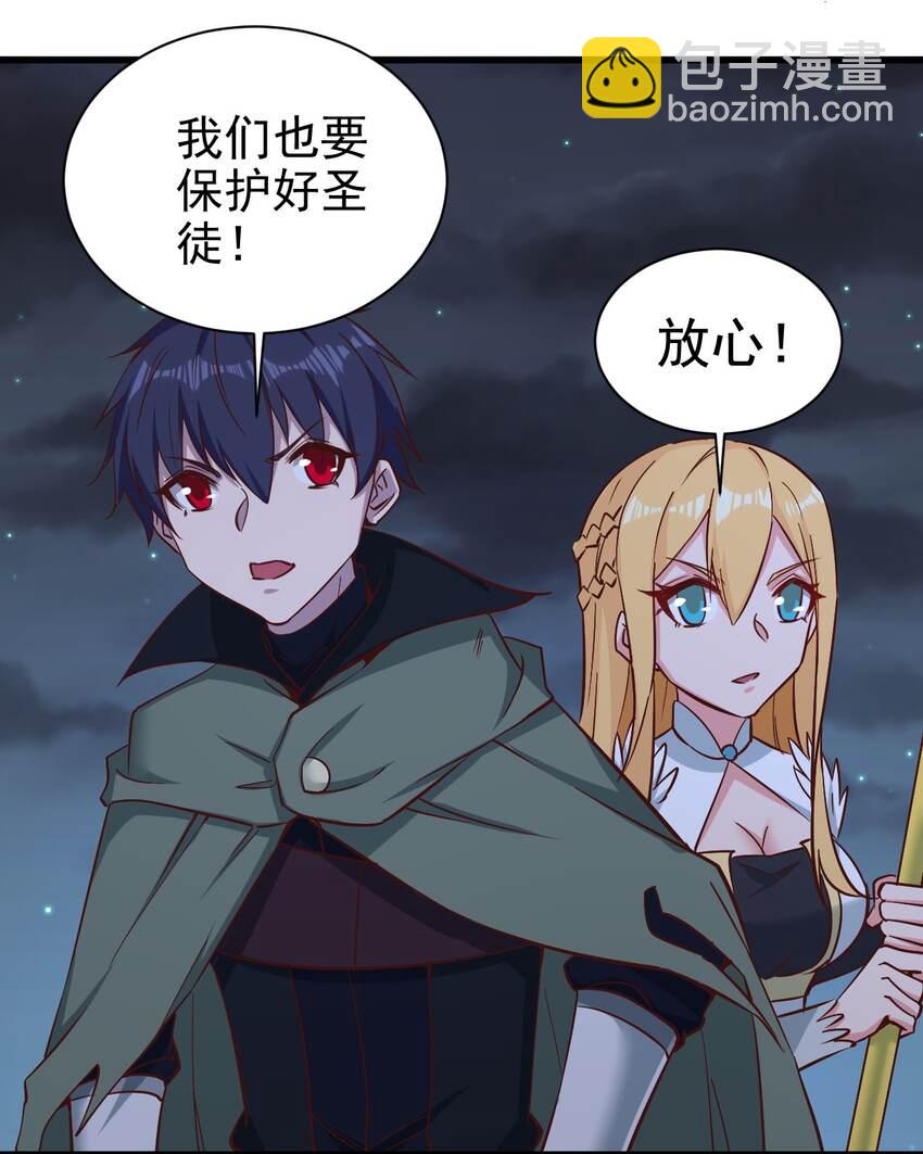 《圣堂之城》153 怎么回事 第34页