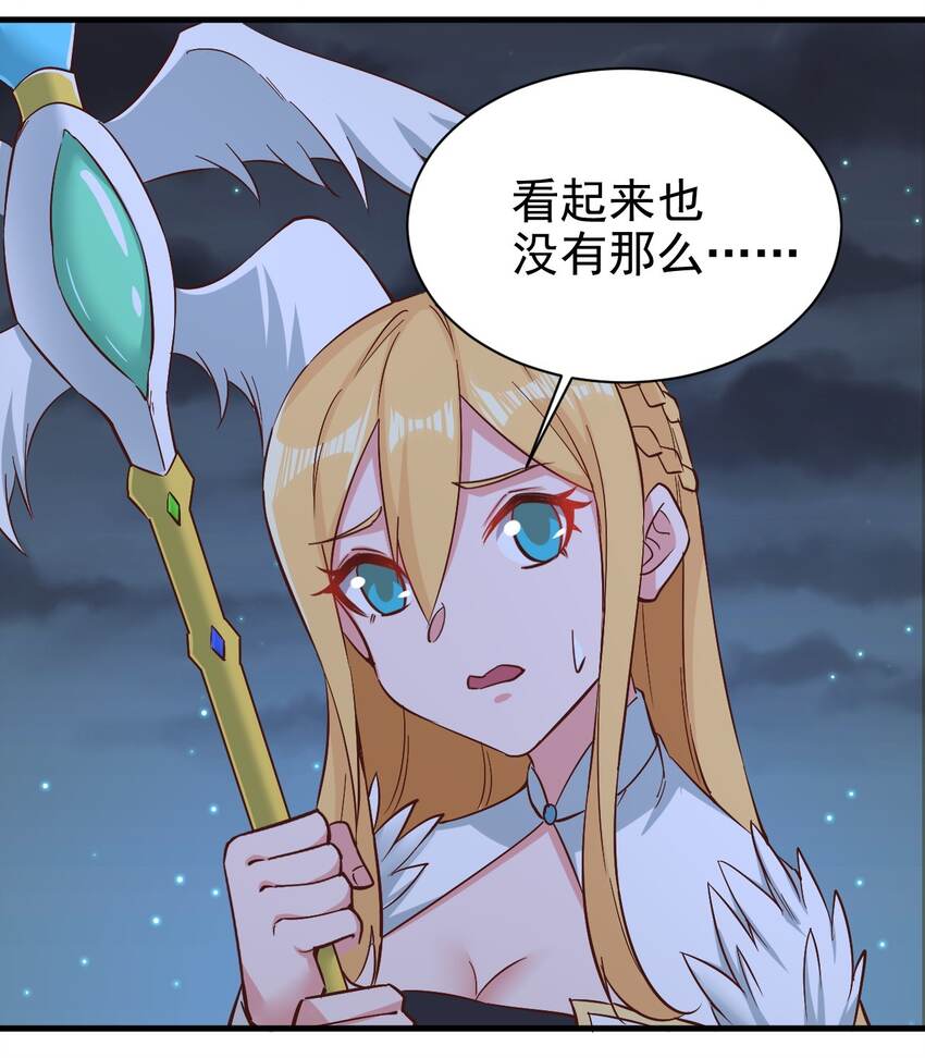 《圣堂之城》153 怎么回事 第36页
