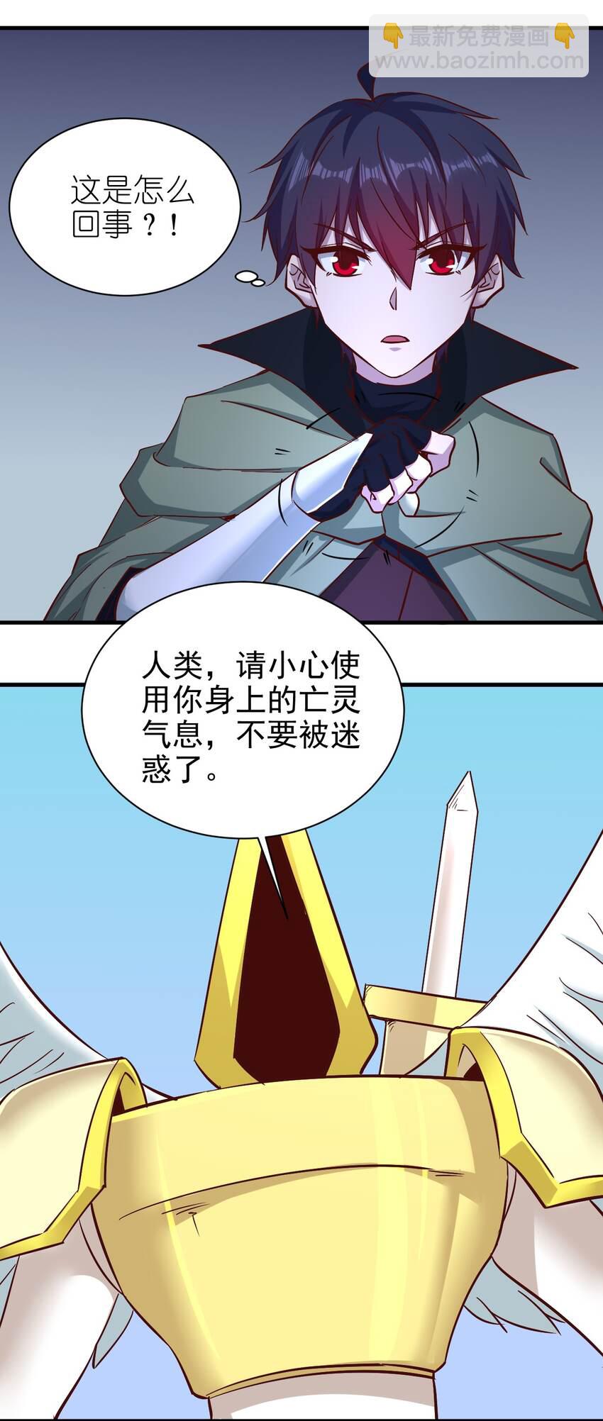 《圣堂之城》153 怎么回事 第3页