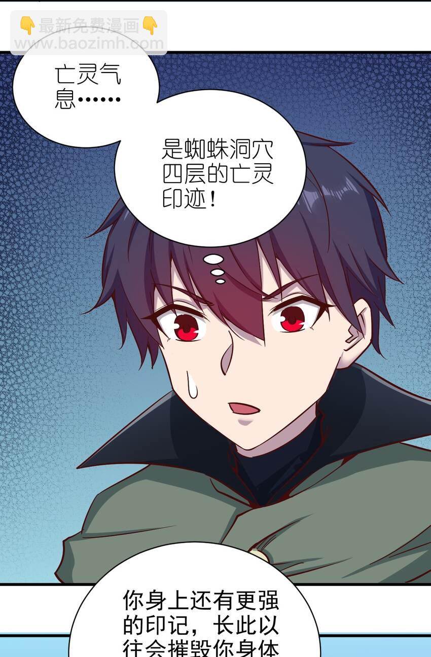 《圣堂之城》153 怎么回事 第4页