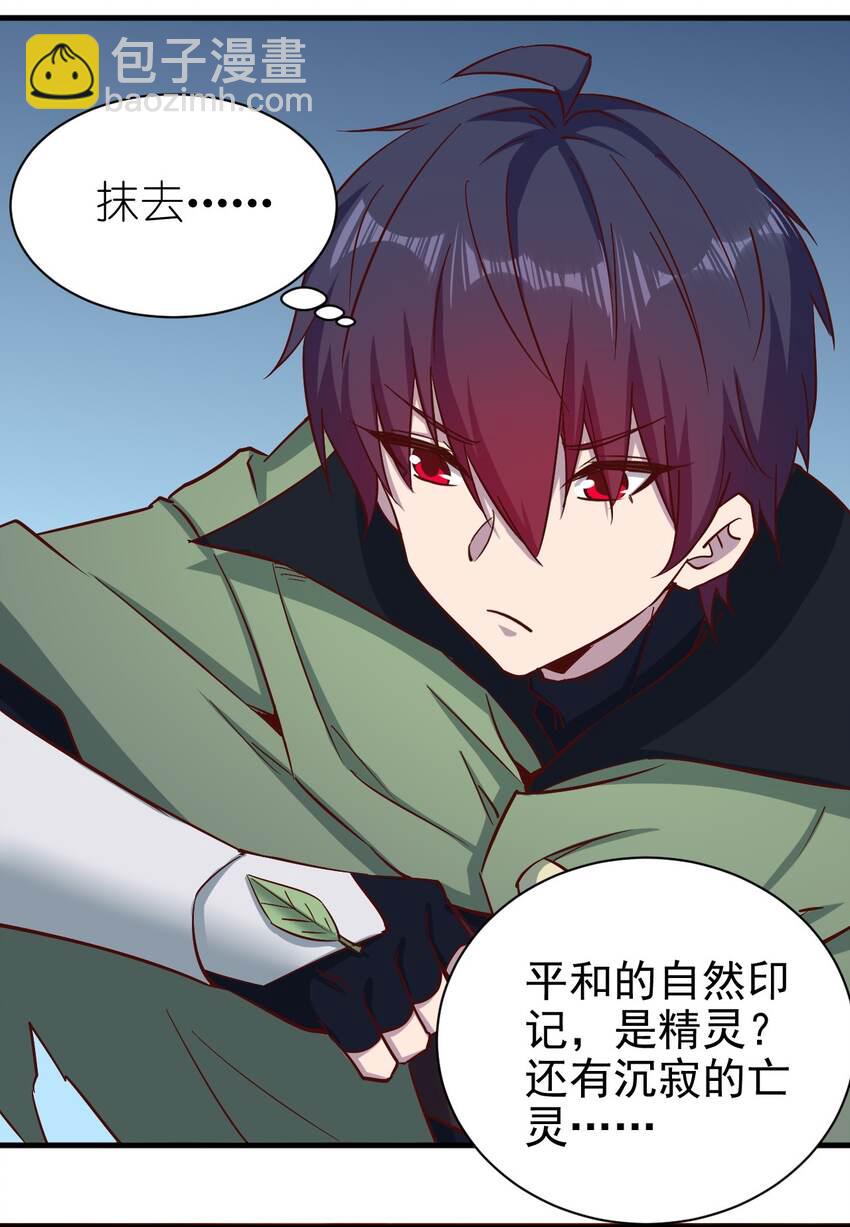 《圣堂之城》153 怎么回事 第6页