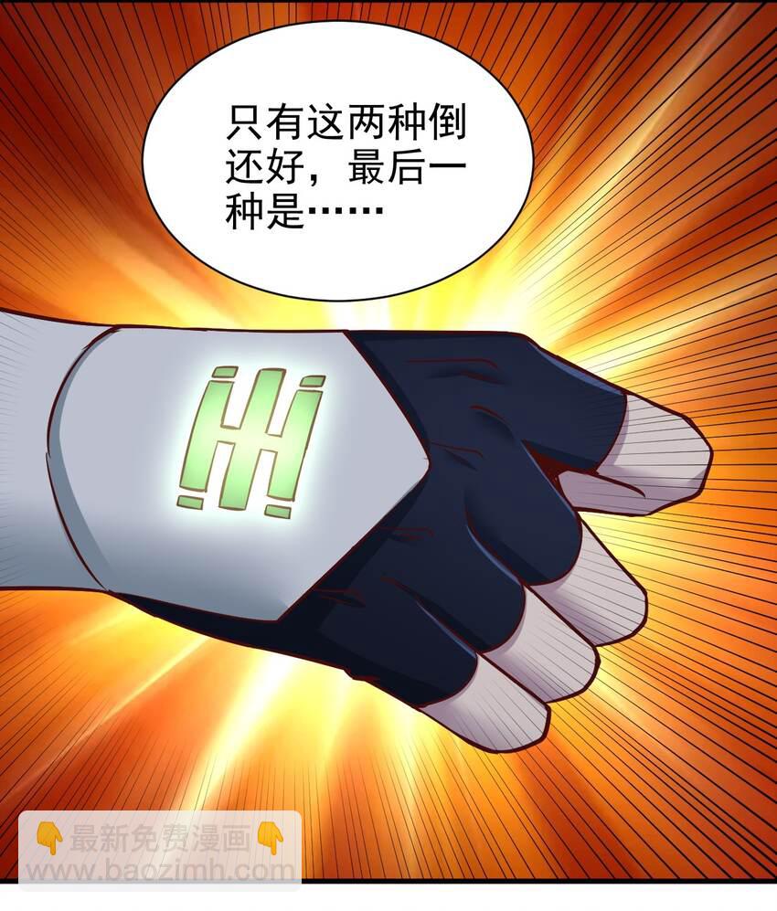 《圣堂之城》153 怎么回事 第7页