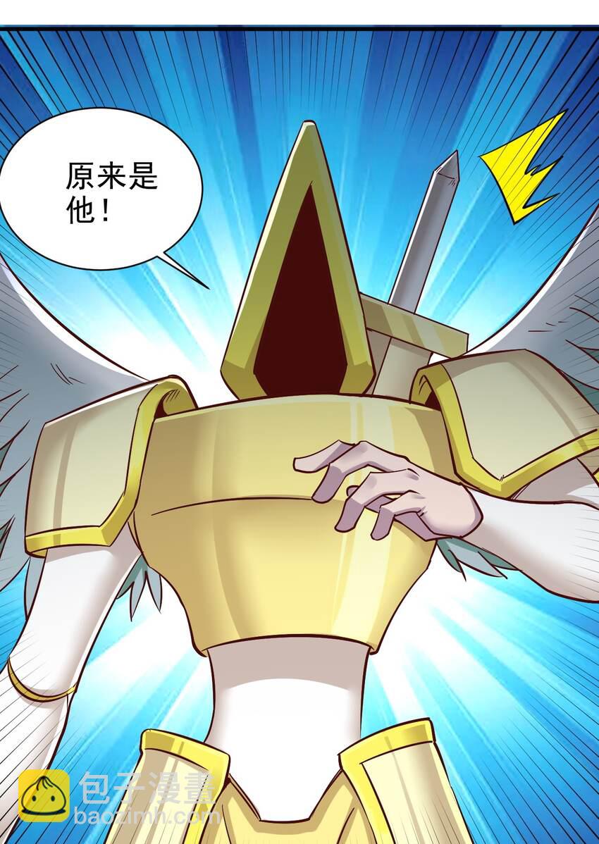 《圣堂之城》153 怎么回事 第8页