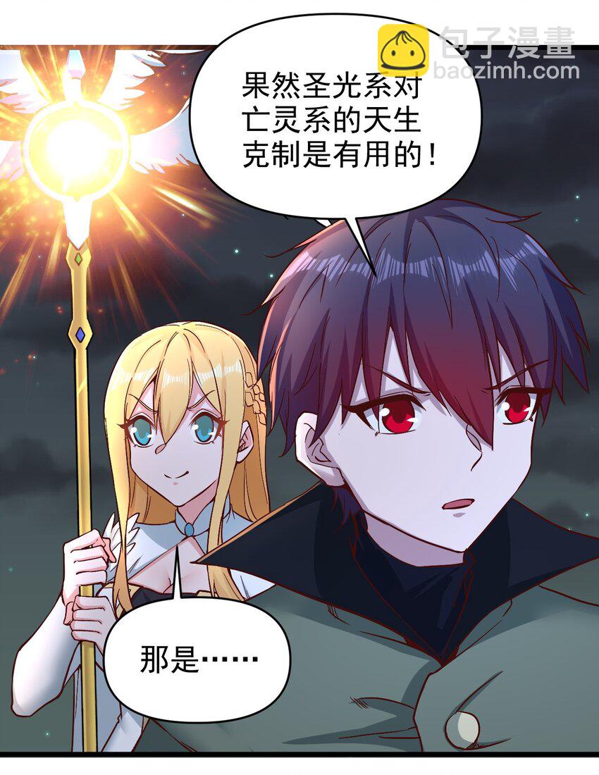《圣堂之城》155 要小心啊 第10页