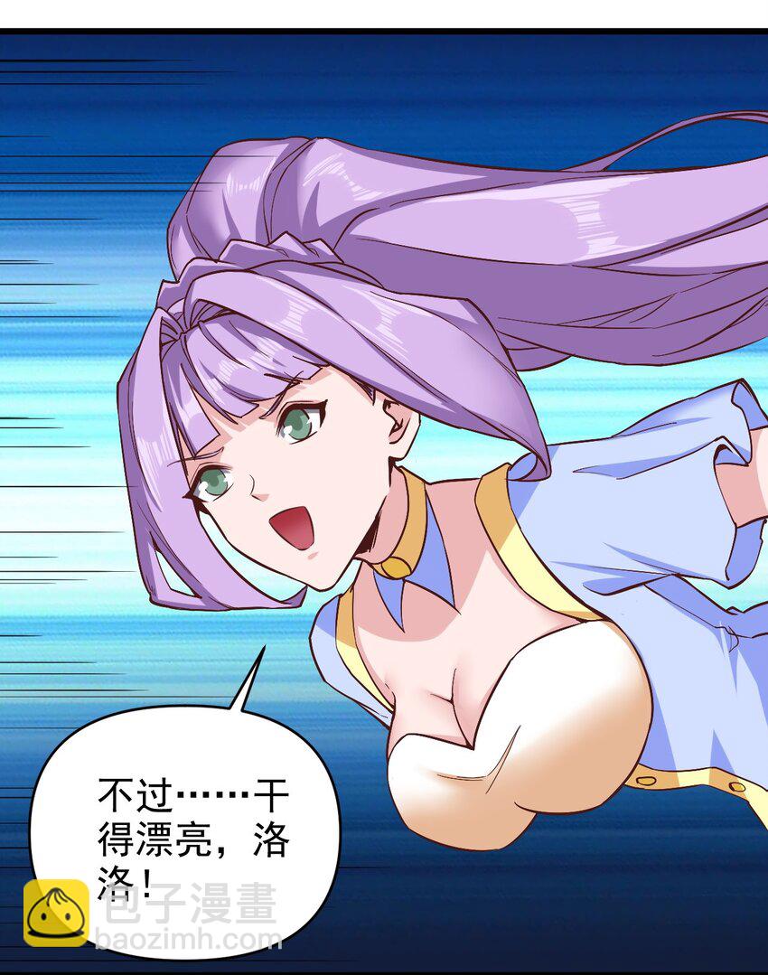 《圣堂之城》155 要小心啊 第12页