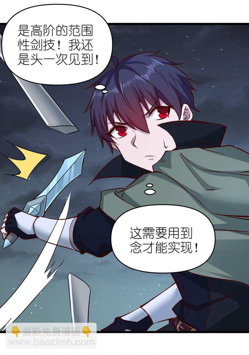 《圣堂之城》155 要小心啊 第18页