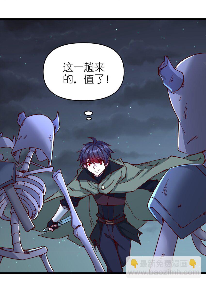 《圣堂之城》155 要小心啊 第19页