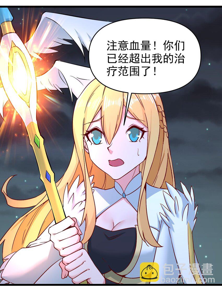《圣堂之城》155 要小心啊 第22页