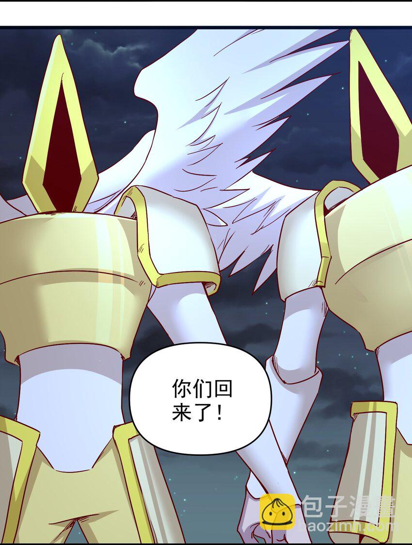 《圣堂之城》155 要小心啊 第24页