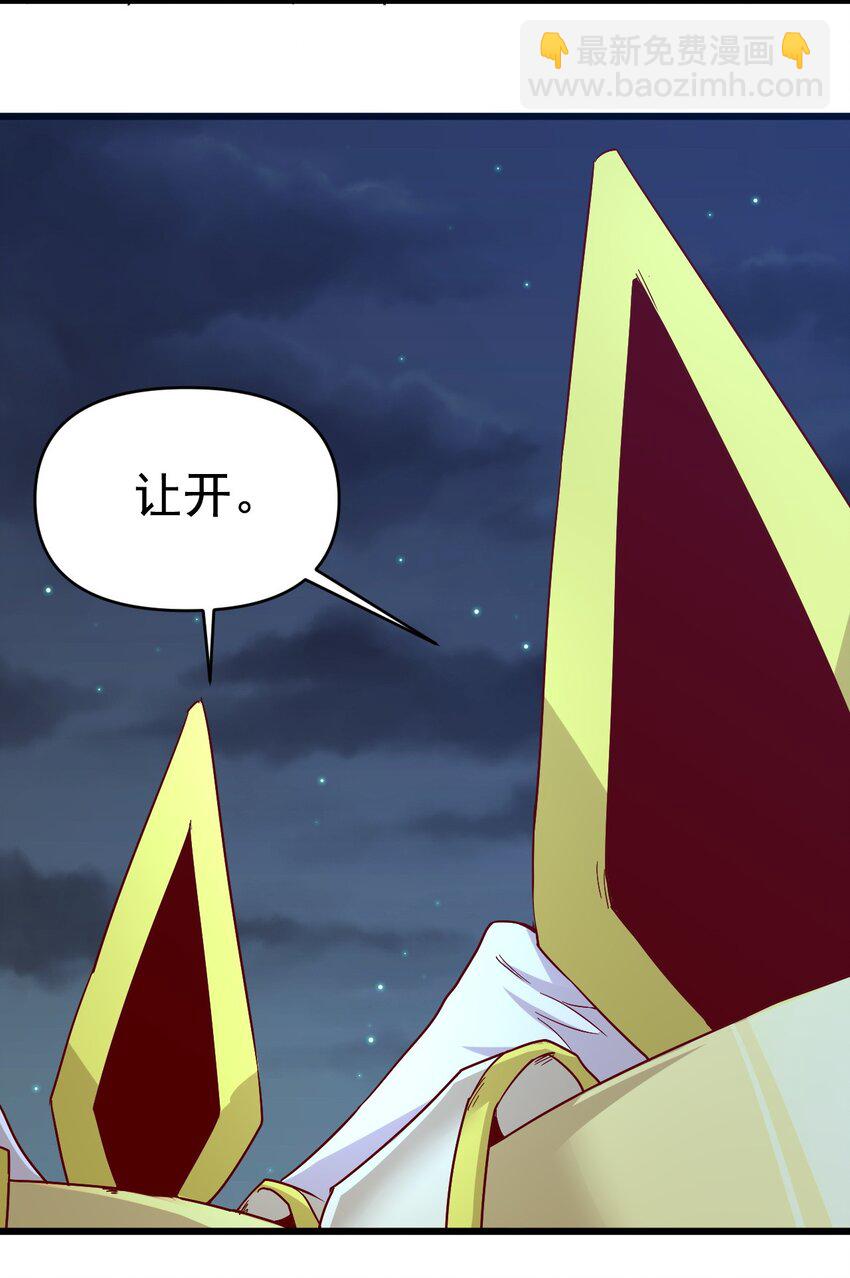 《圣堂之城》155 要小心啊 第25页