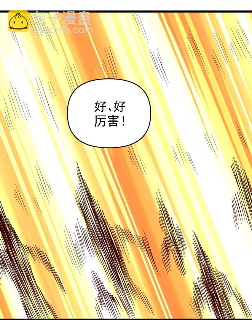 《圣堂之城》155 要小心啊 第27页