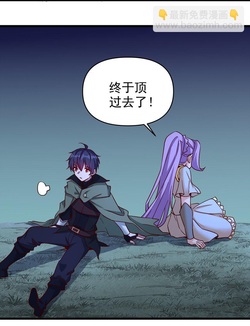 《圣堂之城》155 要小心啊 第28页