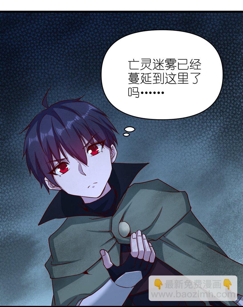 《圣堂之城》155 要小心啊 第30页