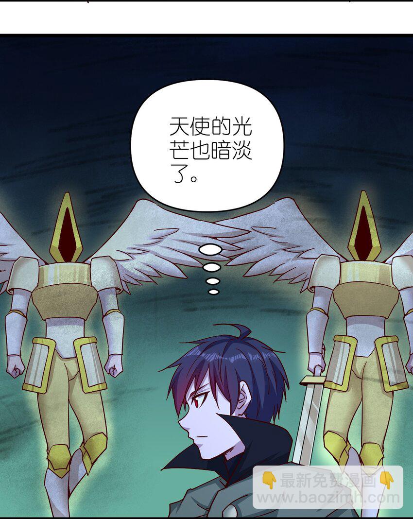 《圣堂之城》155 要小心啊 第31页