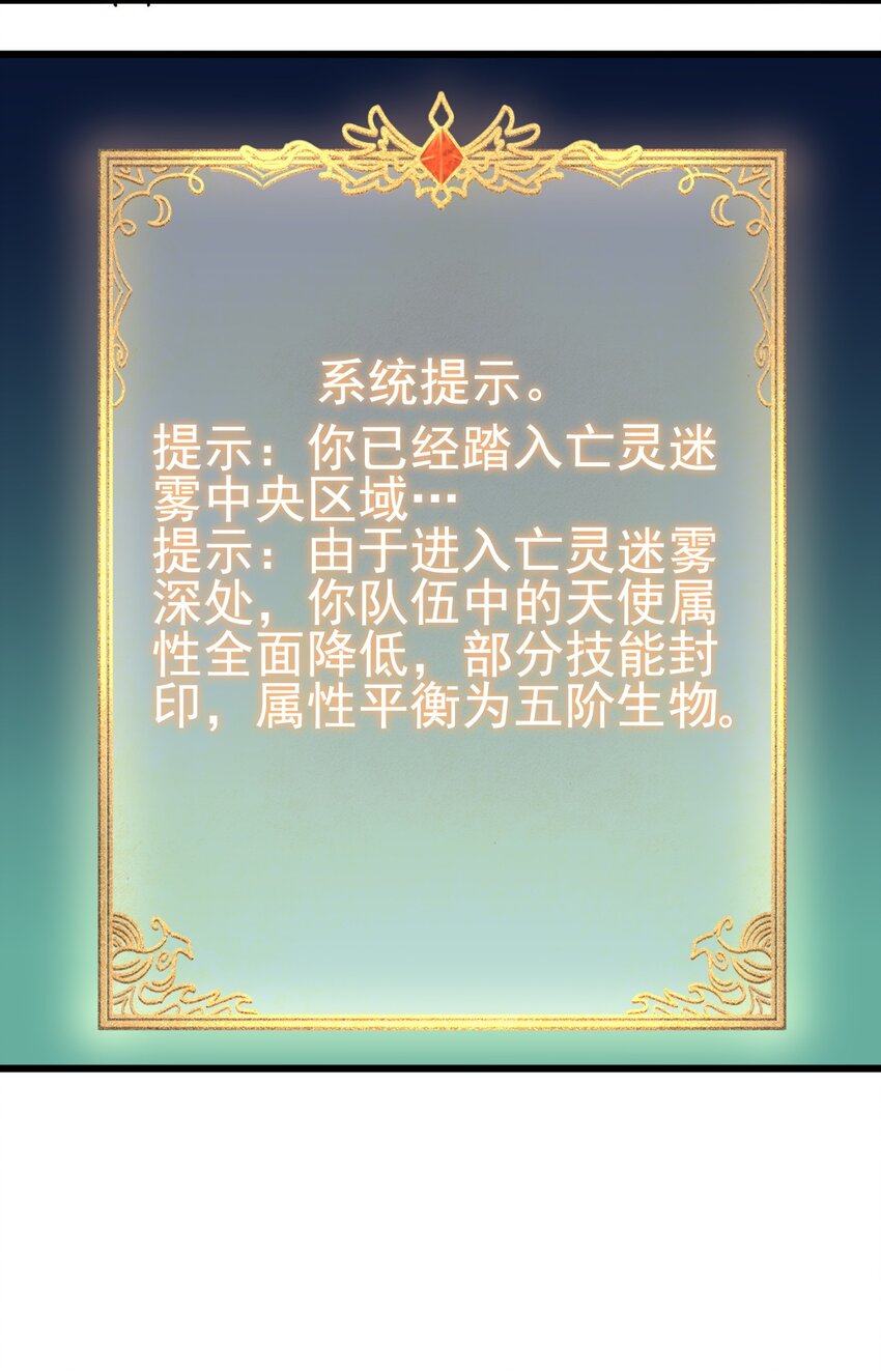 《圣堂之城》155 要小心啊 第32页