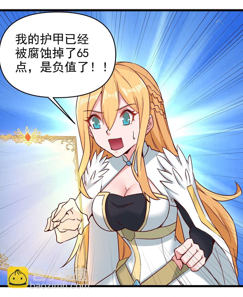 《圣堂之城》155 要小心啊 第33页