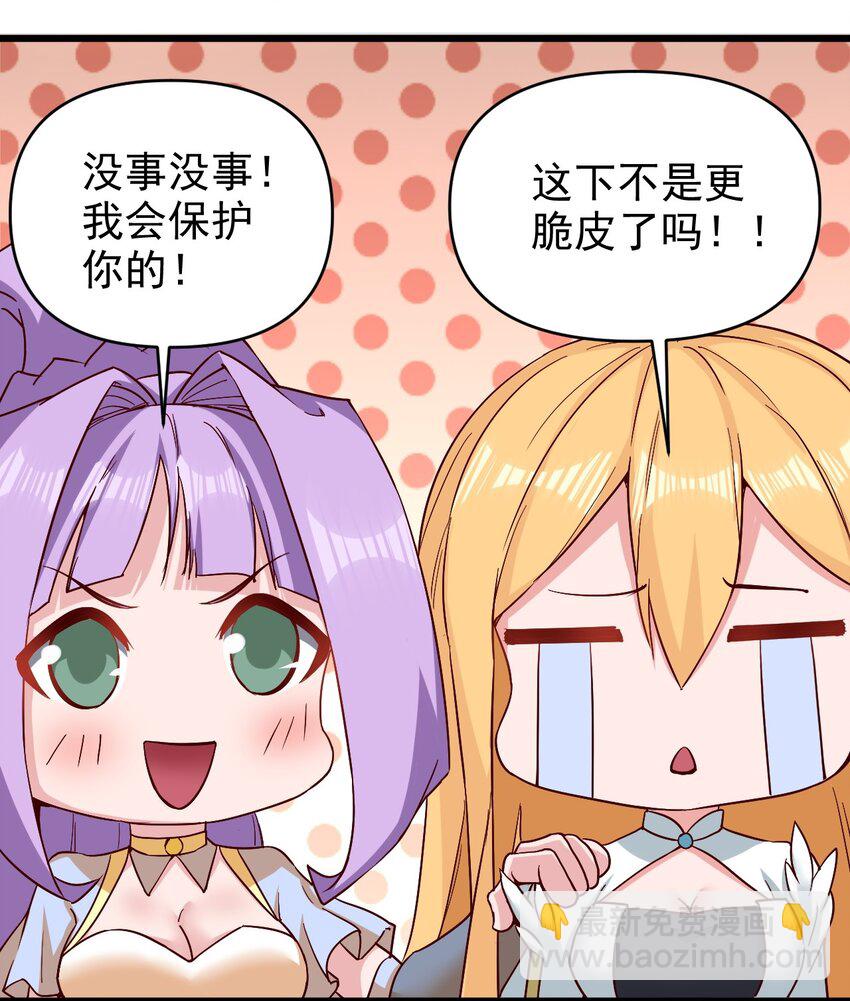 《圣堂之城》155 要小心啊 第34页