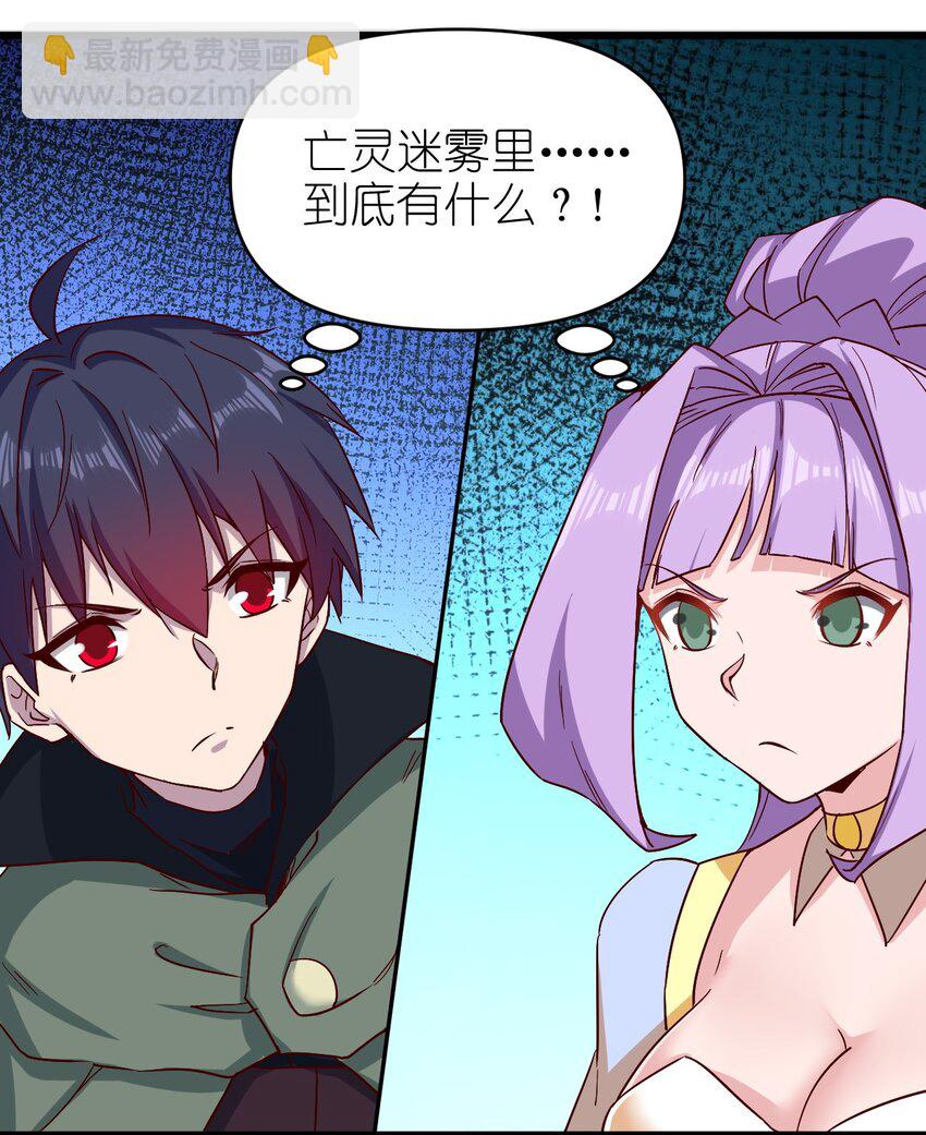 《圣堂之城》155 要小心啊 第36页