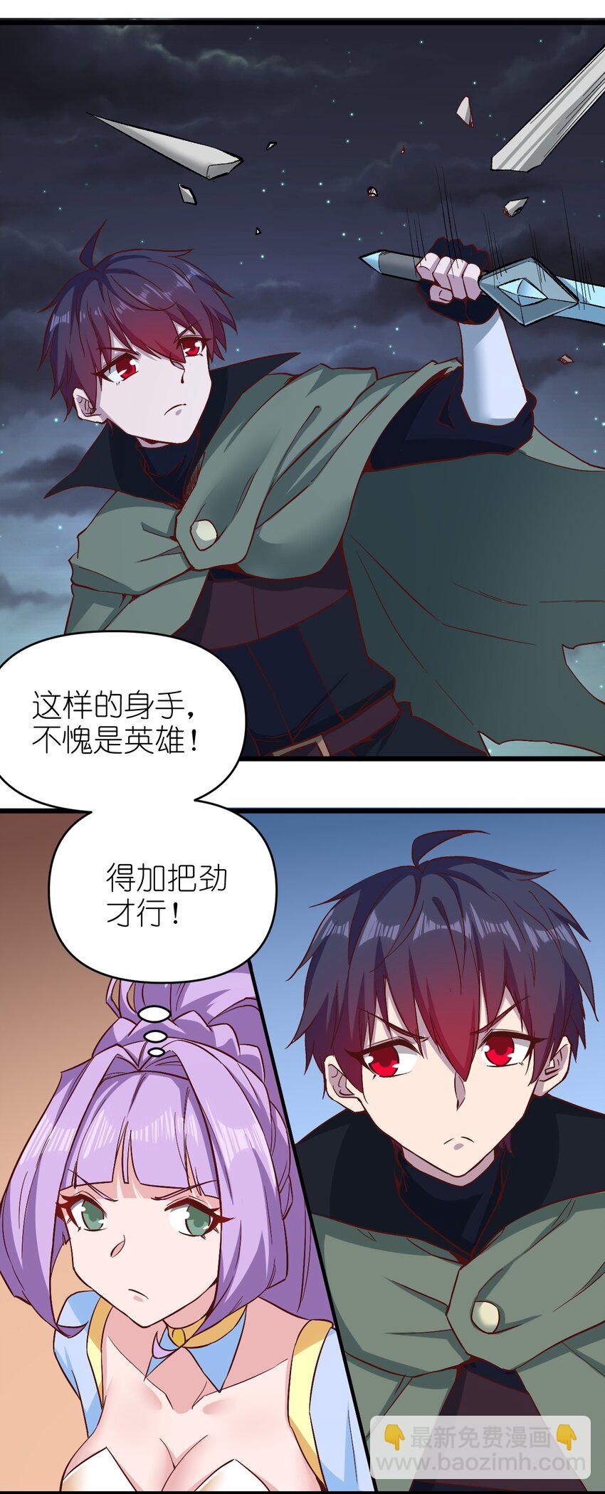 《圣堂之城》155 要小心啊 第3页