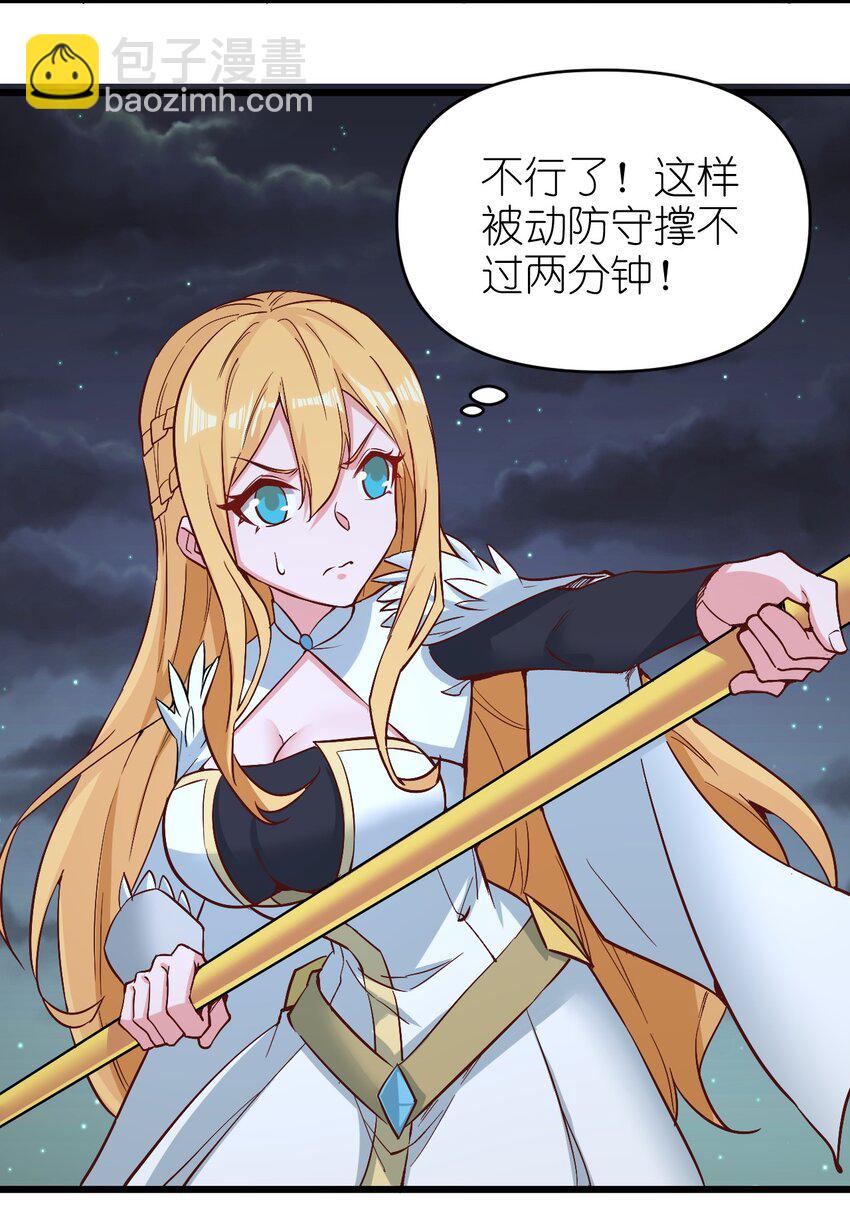 《圣堂之城》155 要小心啊 第4页
