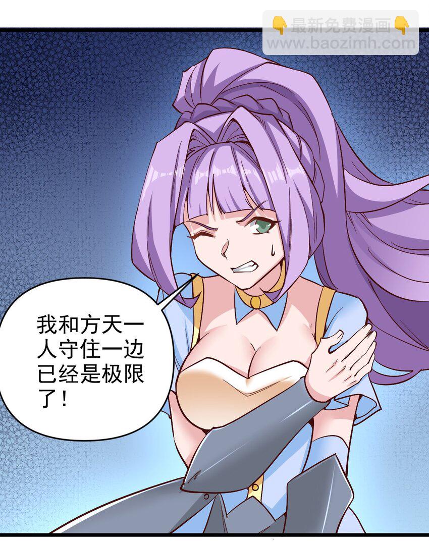 《圣堂之城》155 要小心啊 第6页