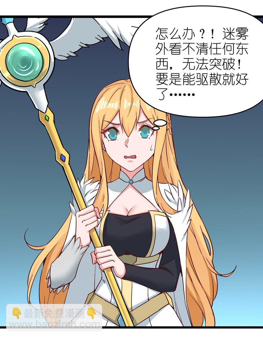《圣堂之城》155 要小心啊 第7页
