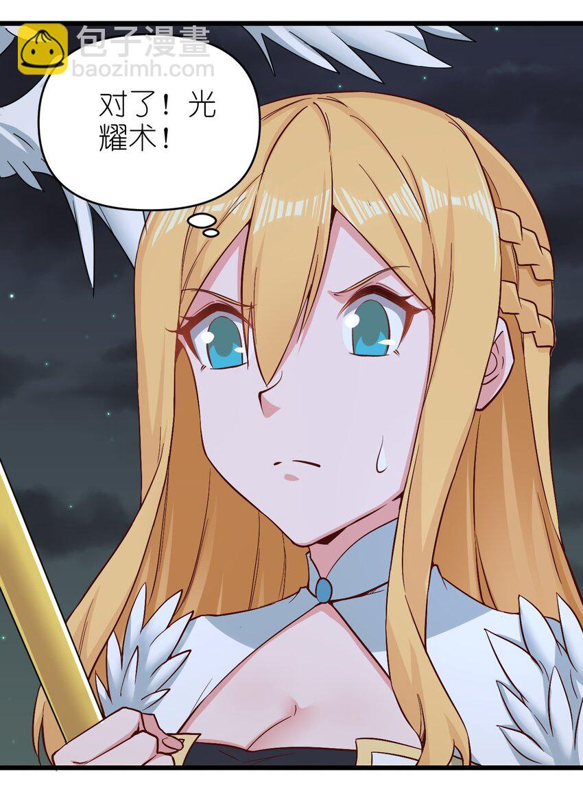 《圣堂之城》155 要小心啊 第8页
