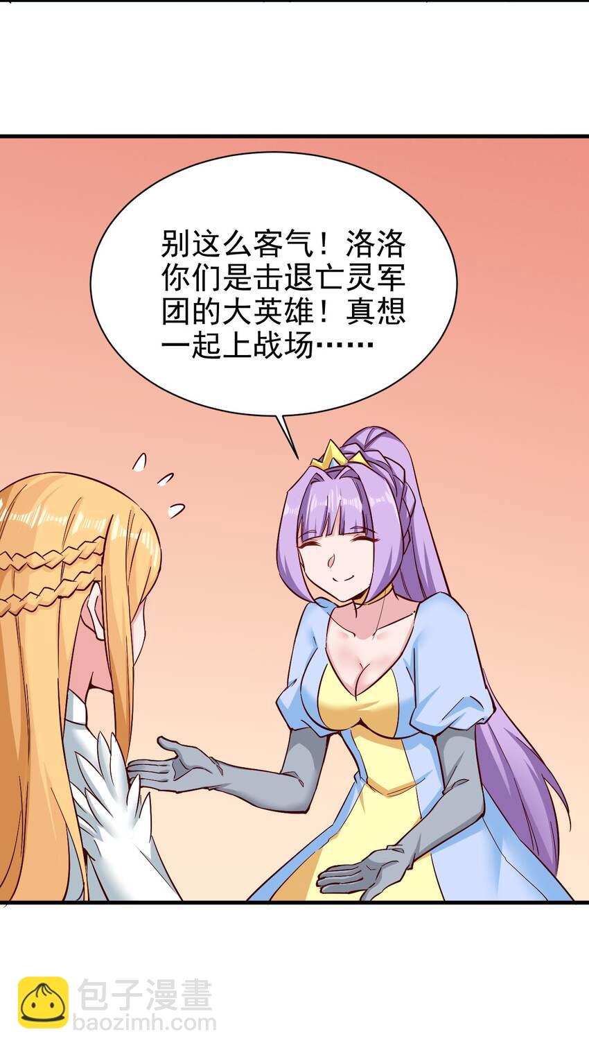 《圣堂之城》152 天使 第10页